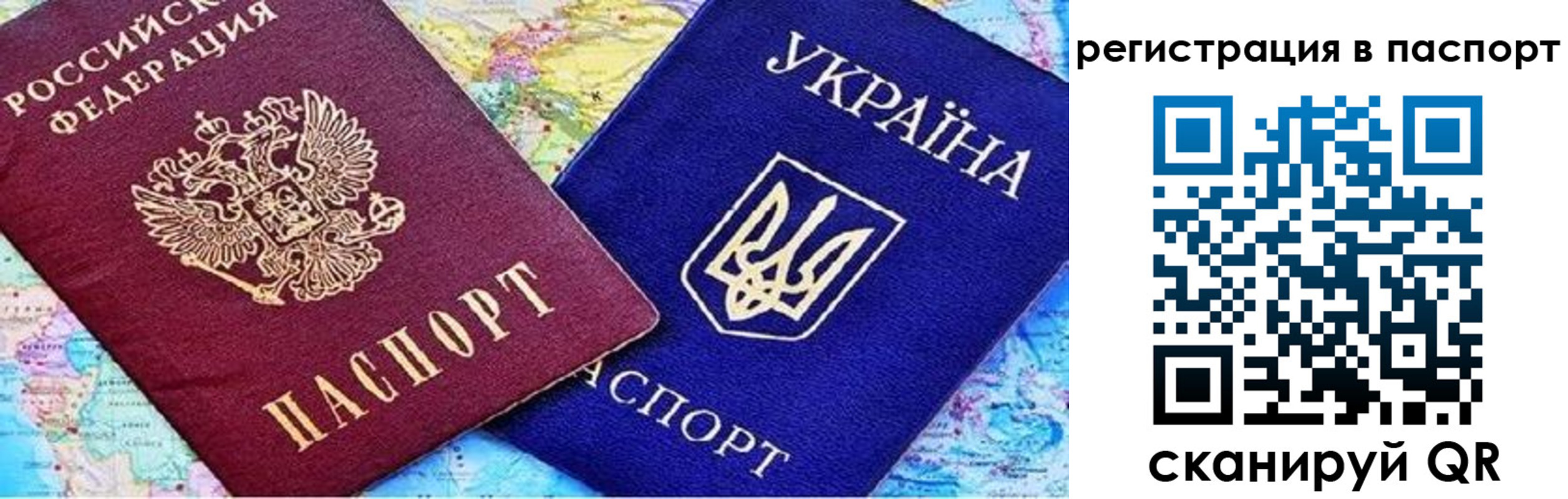 прописка гарантия в Уссурийске