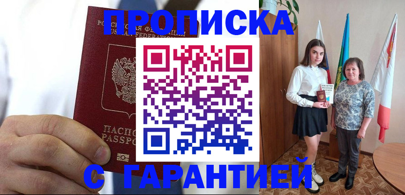 регистрация в Уссурийске