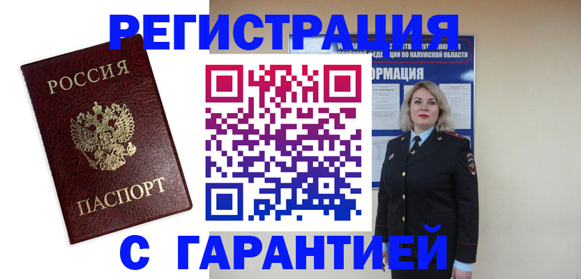 прописка в квартире в Уссурийске