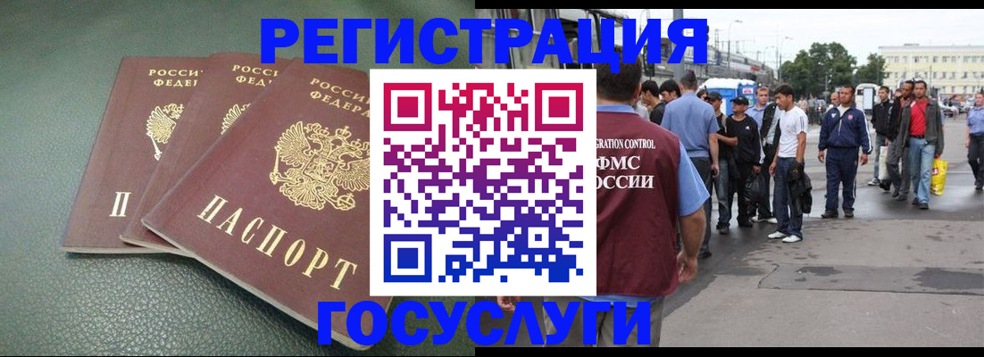 временная регистрация для школы в Уссурийске