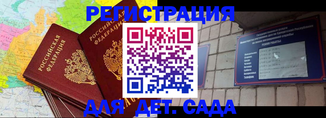 прописка штамп в Уссурийске