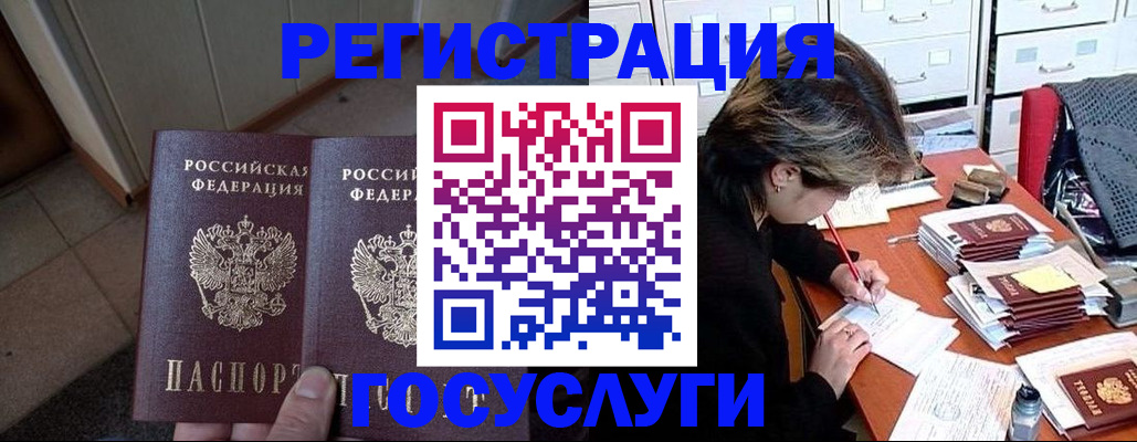 прописка для кредита в Уссурийске